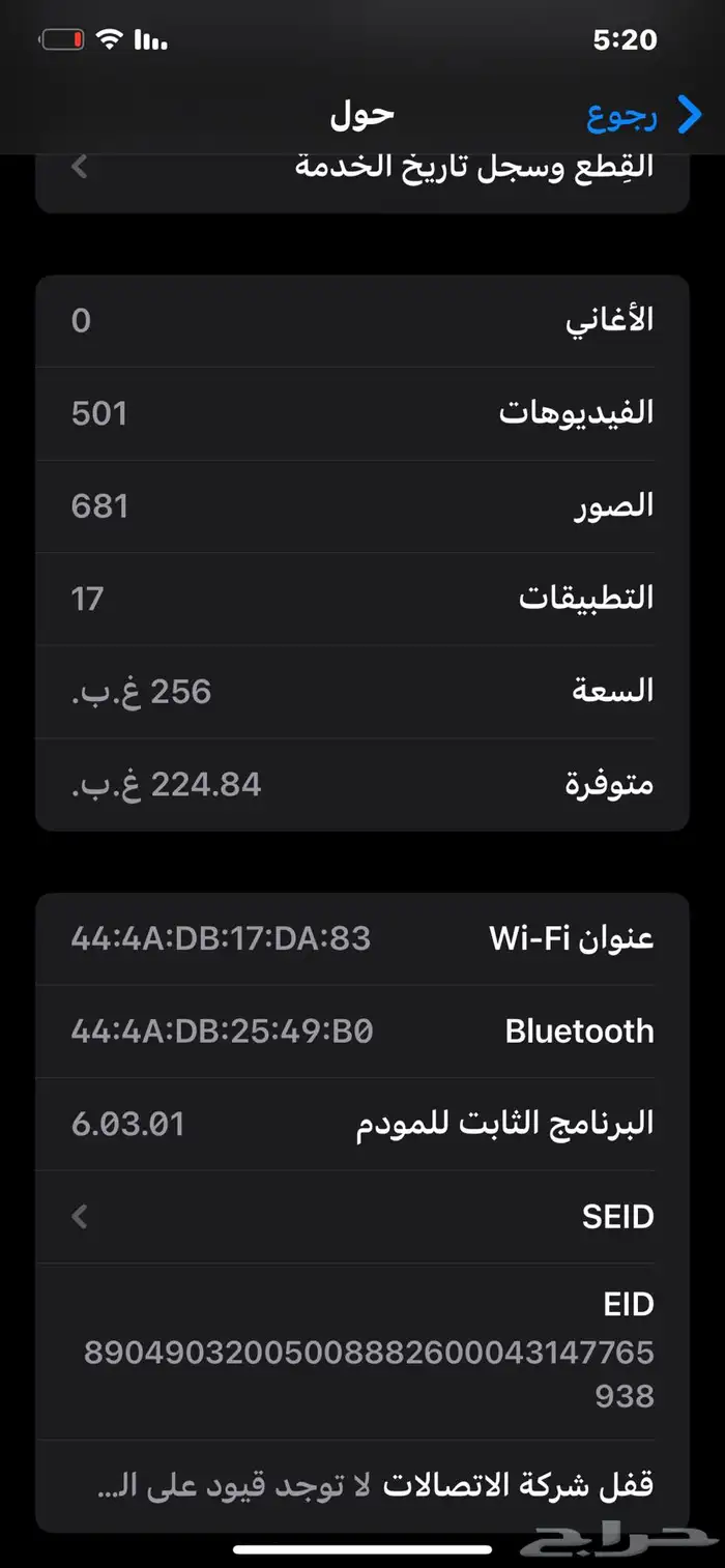 ايفون 11برو ماكس 256 3
