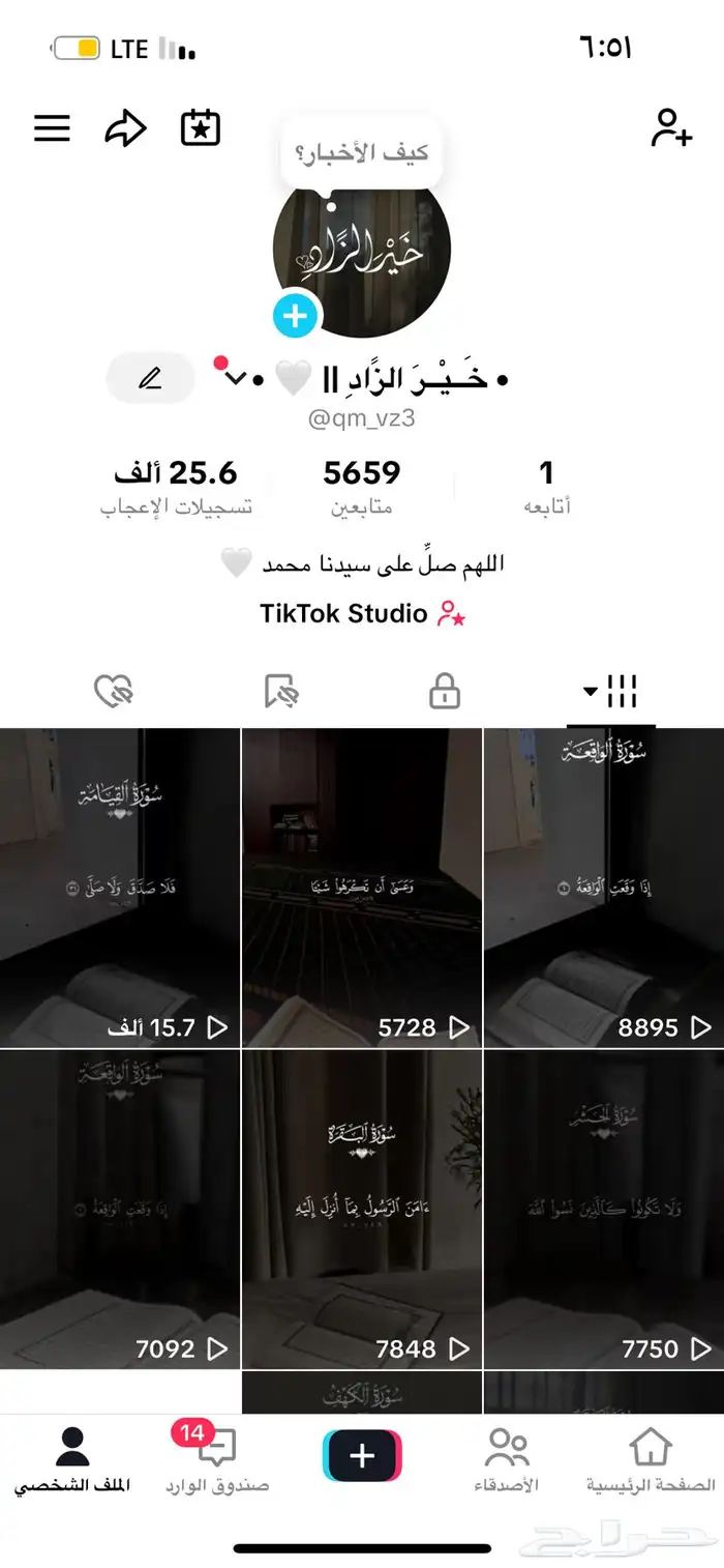 حساب تيك توك 0