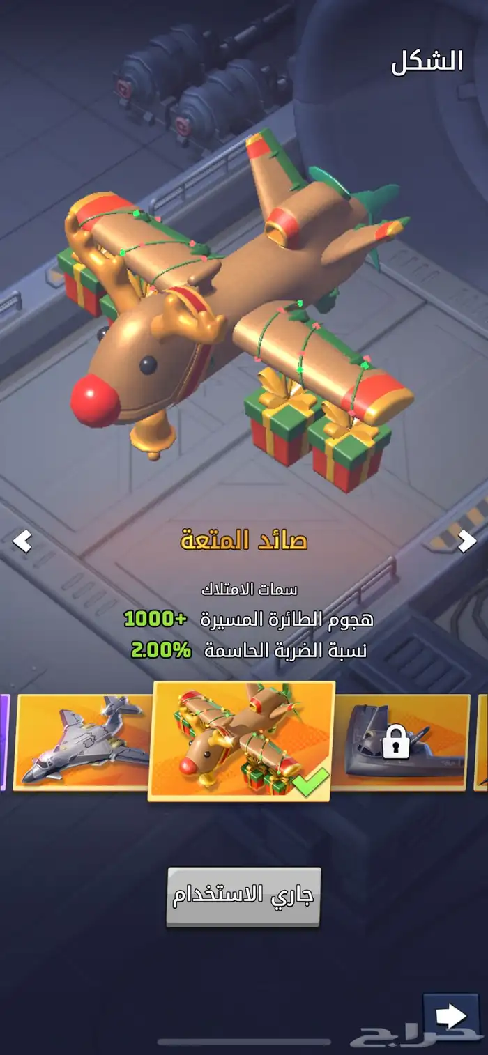 حساب في لعبه الحرب الاخيره 2