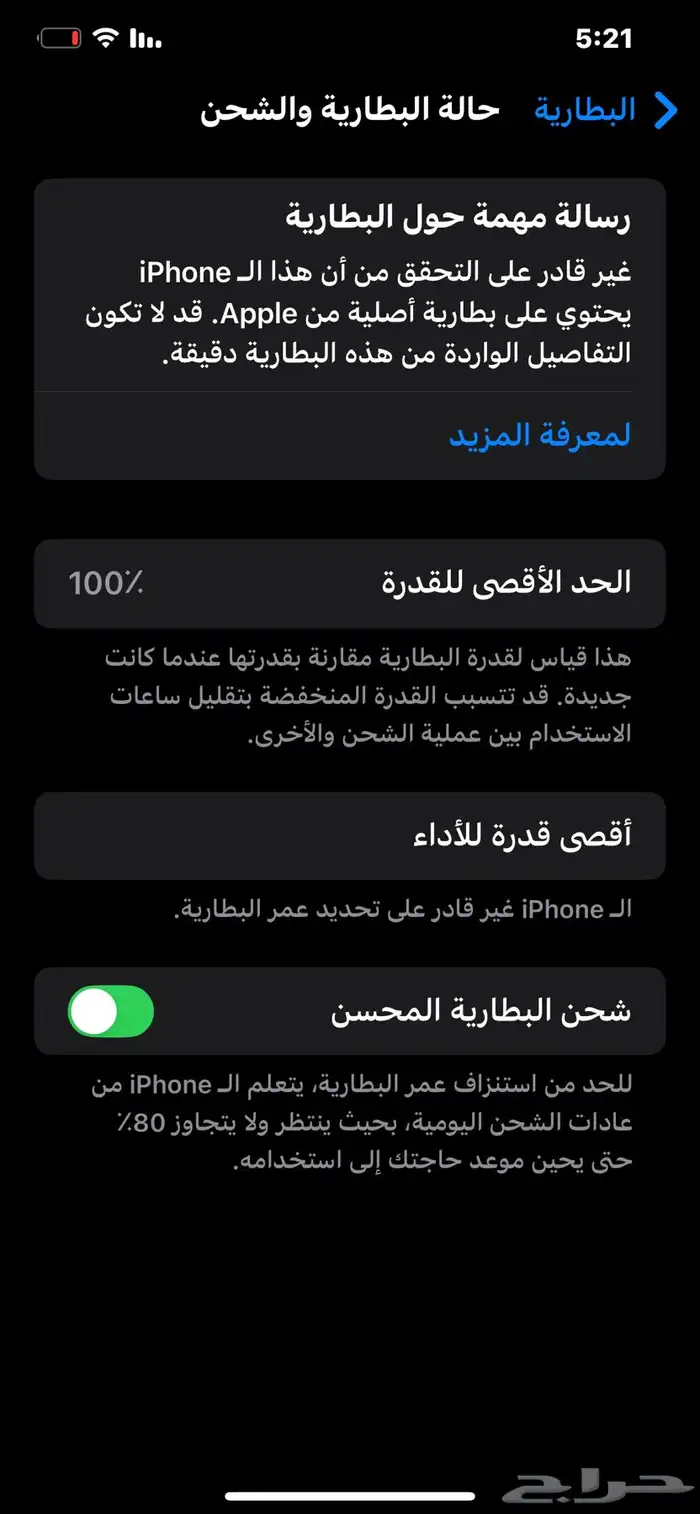 ايفون 11برو ماكس 256 2