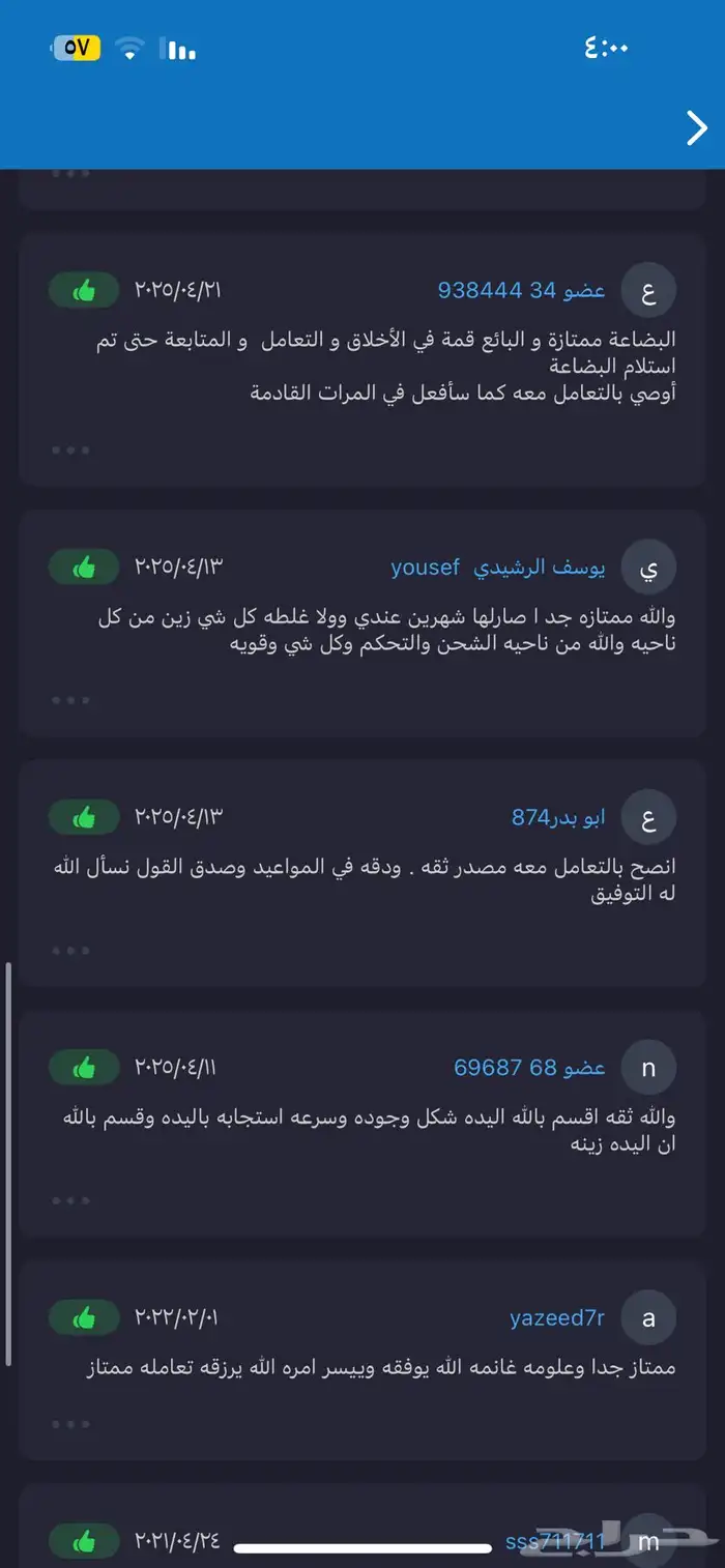 يد سوني فور 4 20