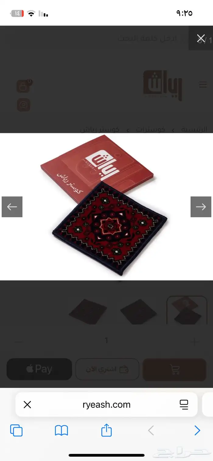 مدات رياش اصدار الصقور 2