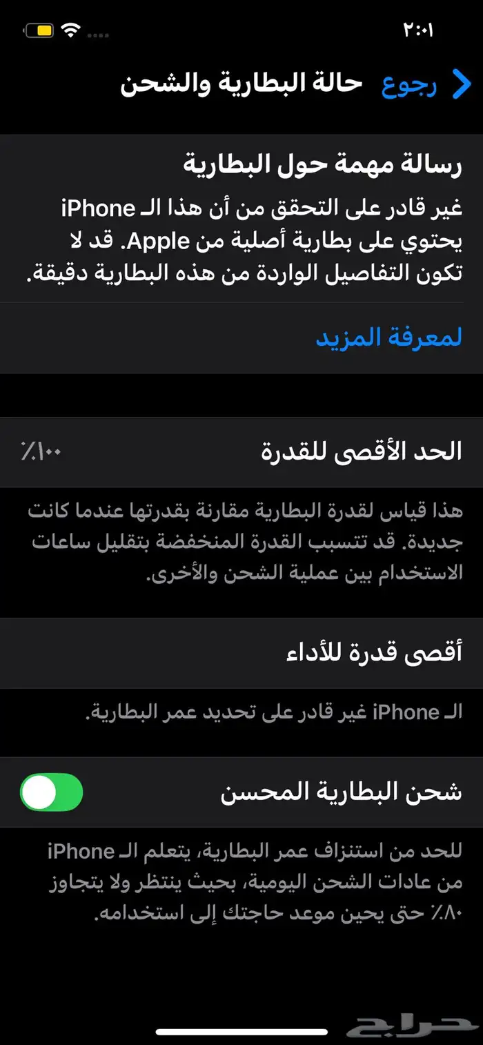 آيفون 12 عادي للبيع مغير شاشه وبطاريه وبصمه الوجه خربانه 0