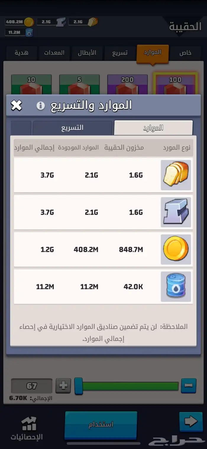 حساب في لعبه الحرب الاخيره 4