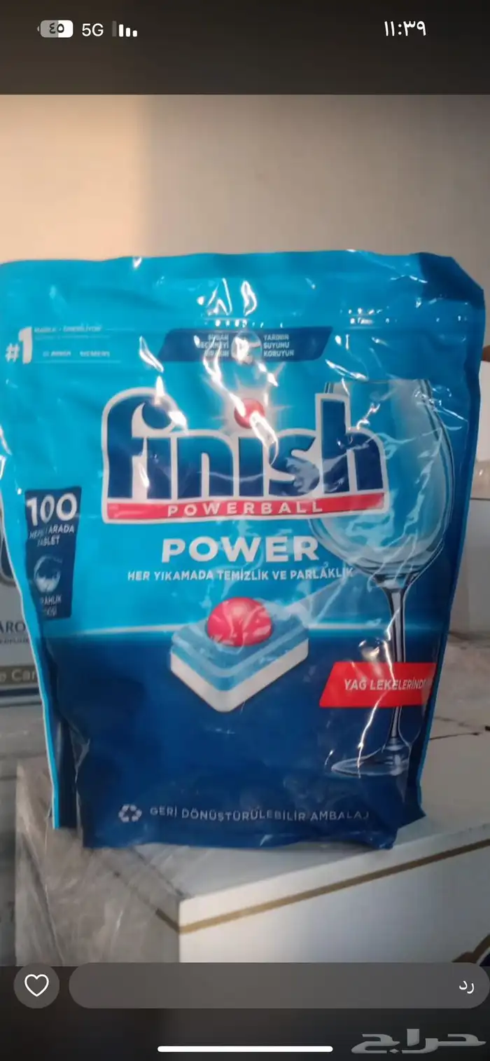 منظفات بالجمله 32