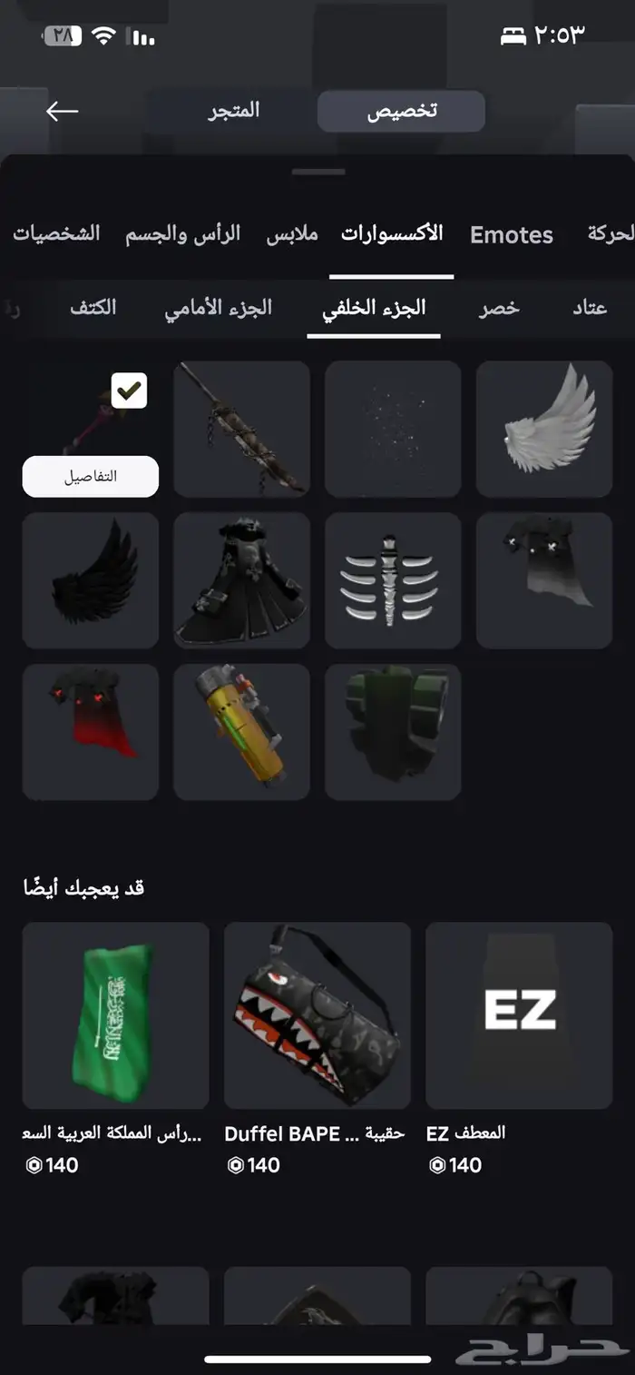 حساب قوي فيه شاليه روب وفيه ماب امرجسي ابي مقابل روب فيهmm2 7