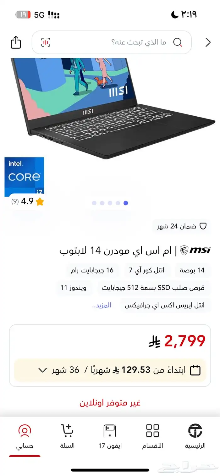 لابتوب msi مستعجل 1