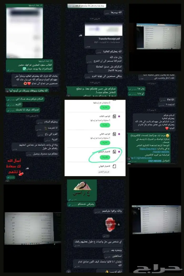 انجاز للخدمات الطلابية الاكاديمية والعامة 61