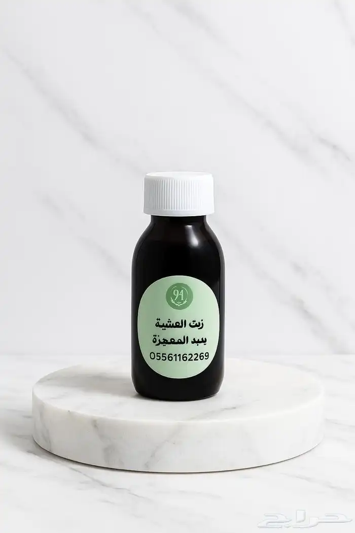 زيت العشبه الهندي 0