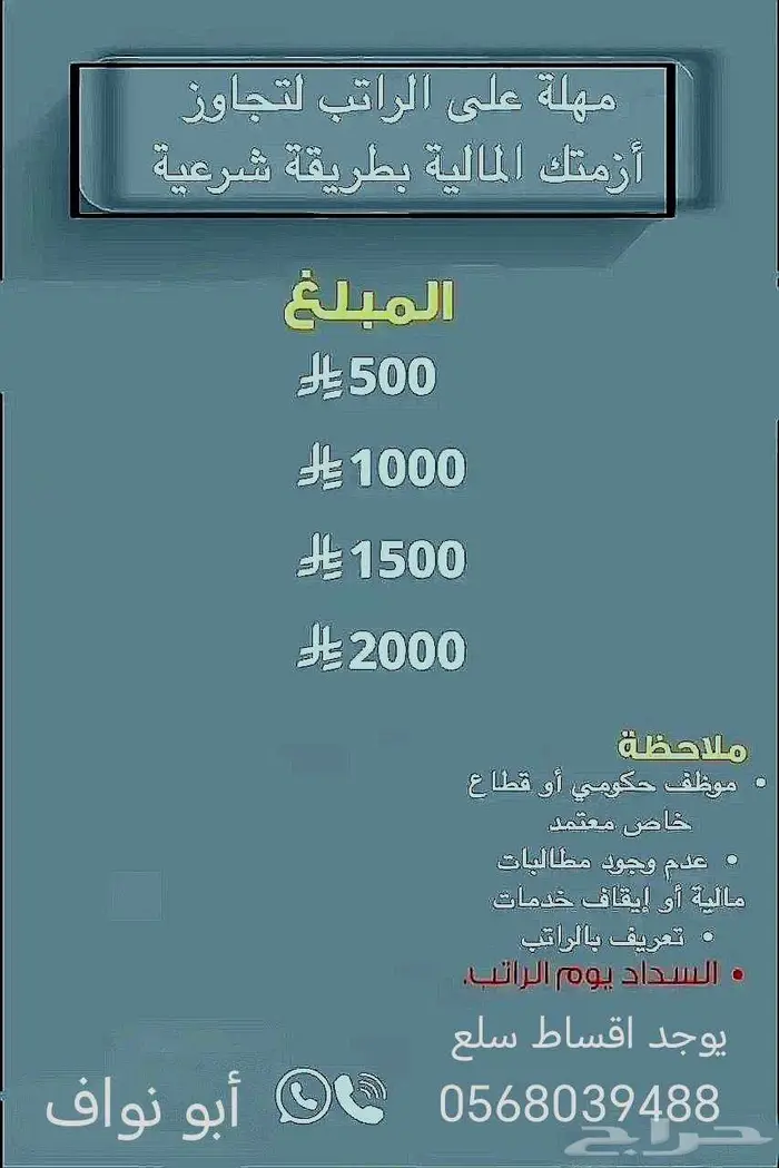 للبيع ايفون 17 برو ماكس 0