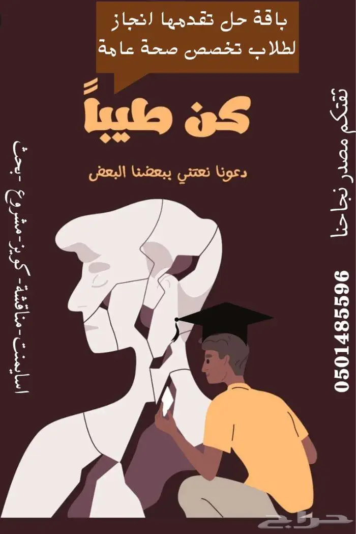 انجاز للخدمات الطلابية الاكاديمية والعامة 56