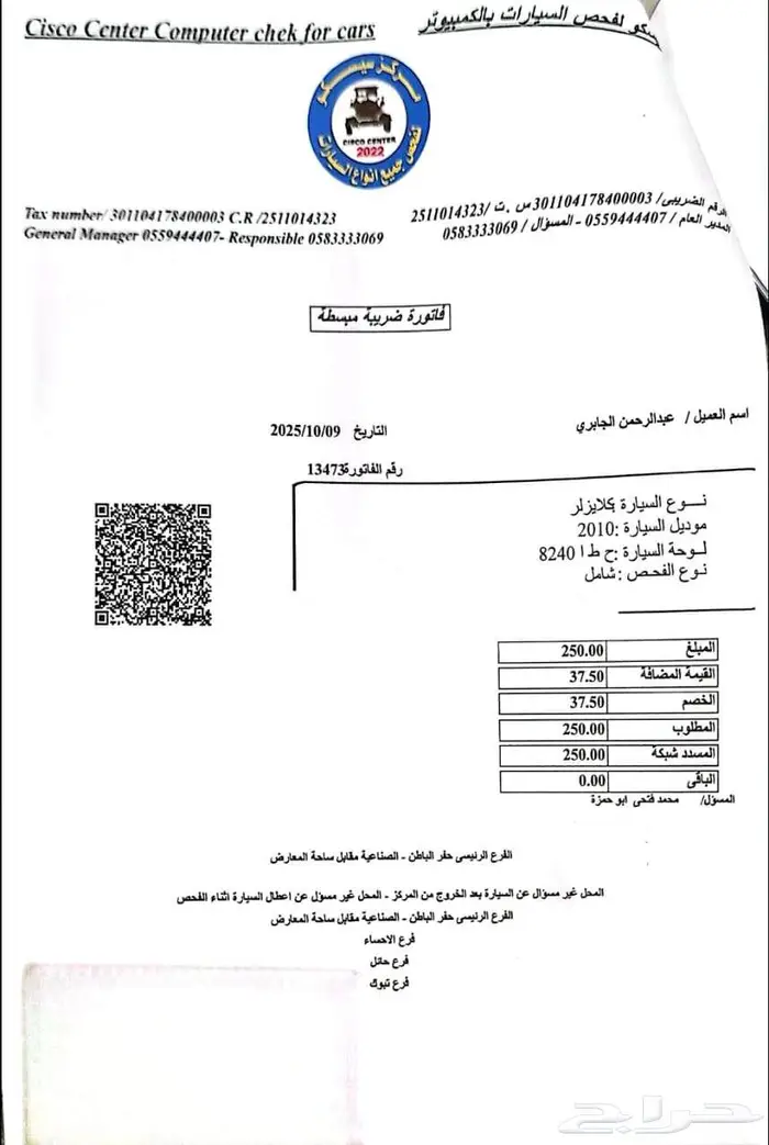 كرايسلر srt8 2010 17