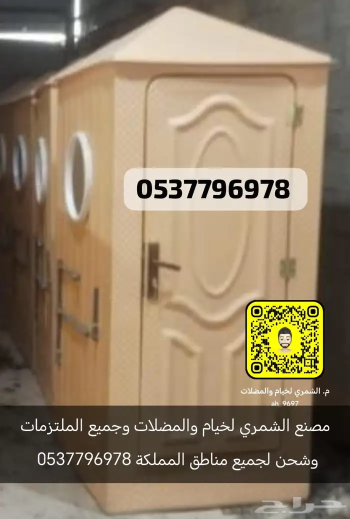 خيام القبب ملكيه قابته سواتر بيوت شعر مطارات ماء مضلات 11