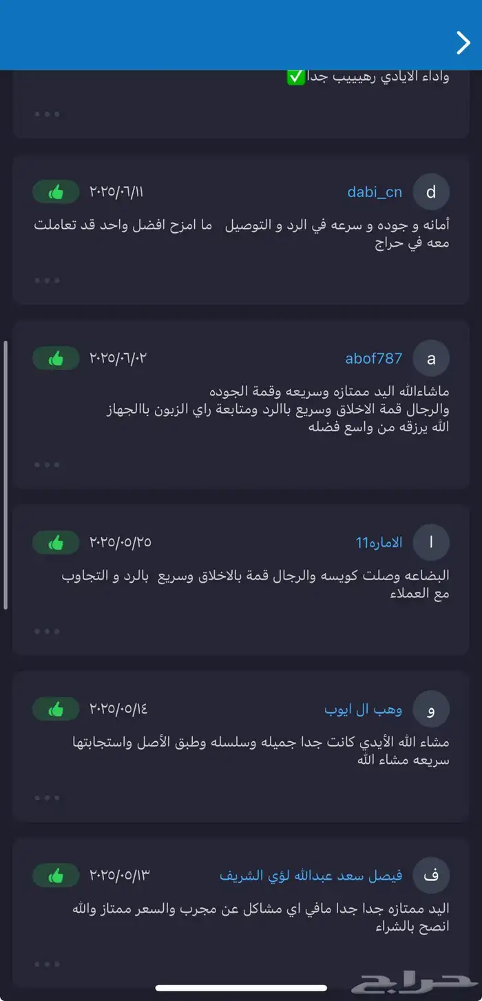 يد سوني فور 20