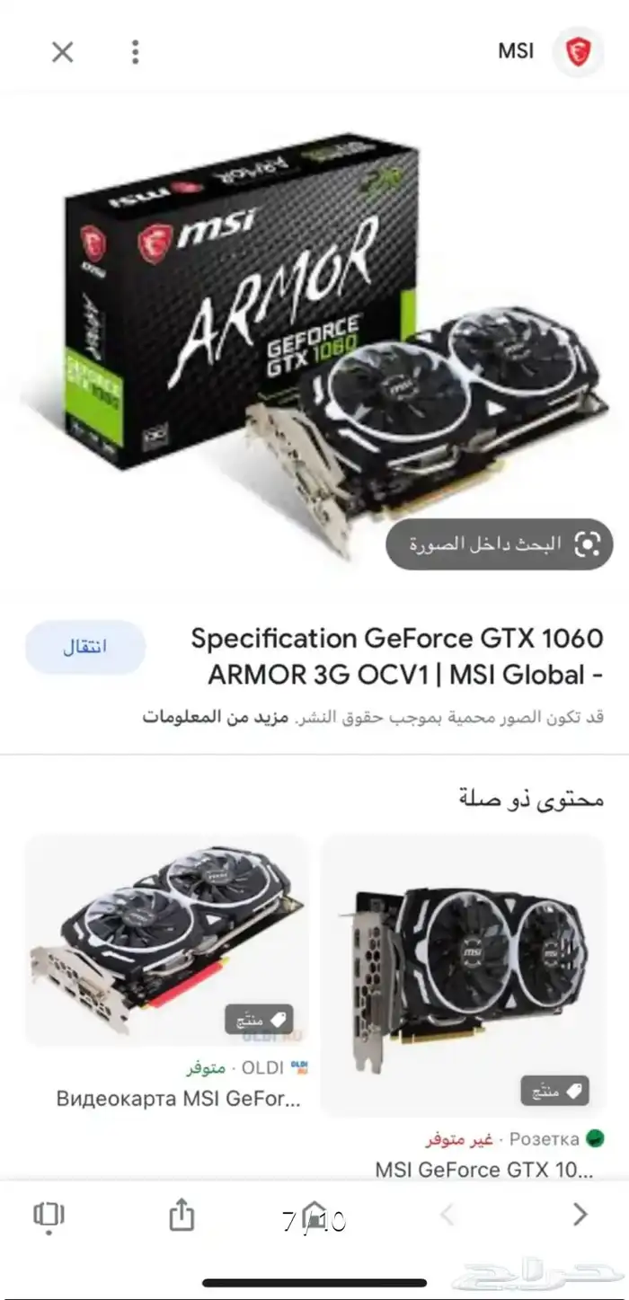 الجهازPC مع الشاشة MSI 4K مع كرسيGaming مع طاولةPC Gaming 5