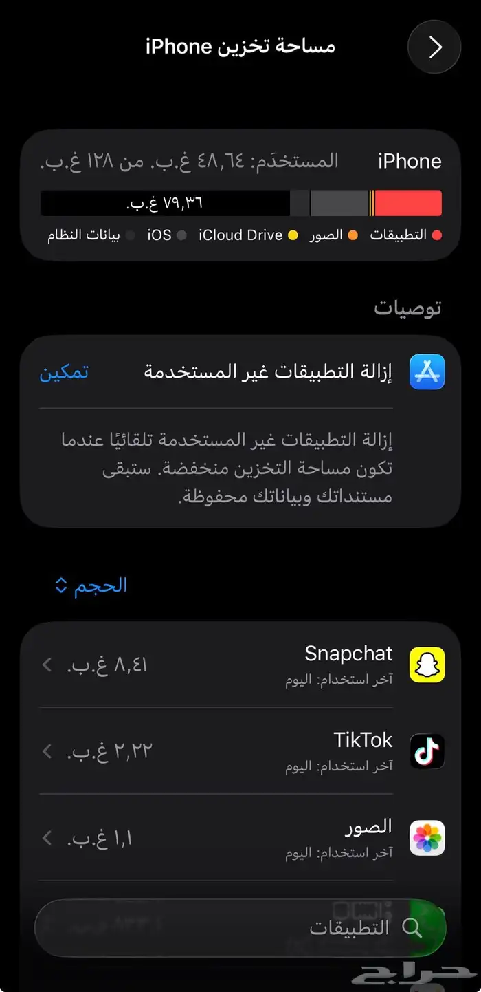 ايفون 14 برو 1