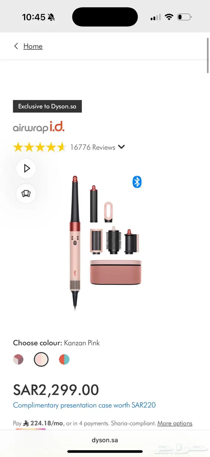 جهاز دايسون 0
