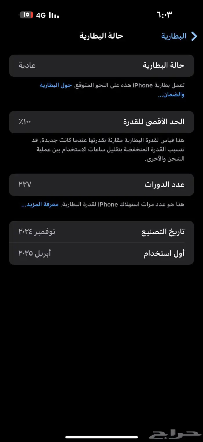 آيفون 16 برو ماكس 0