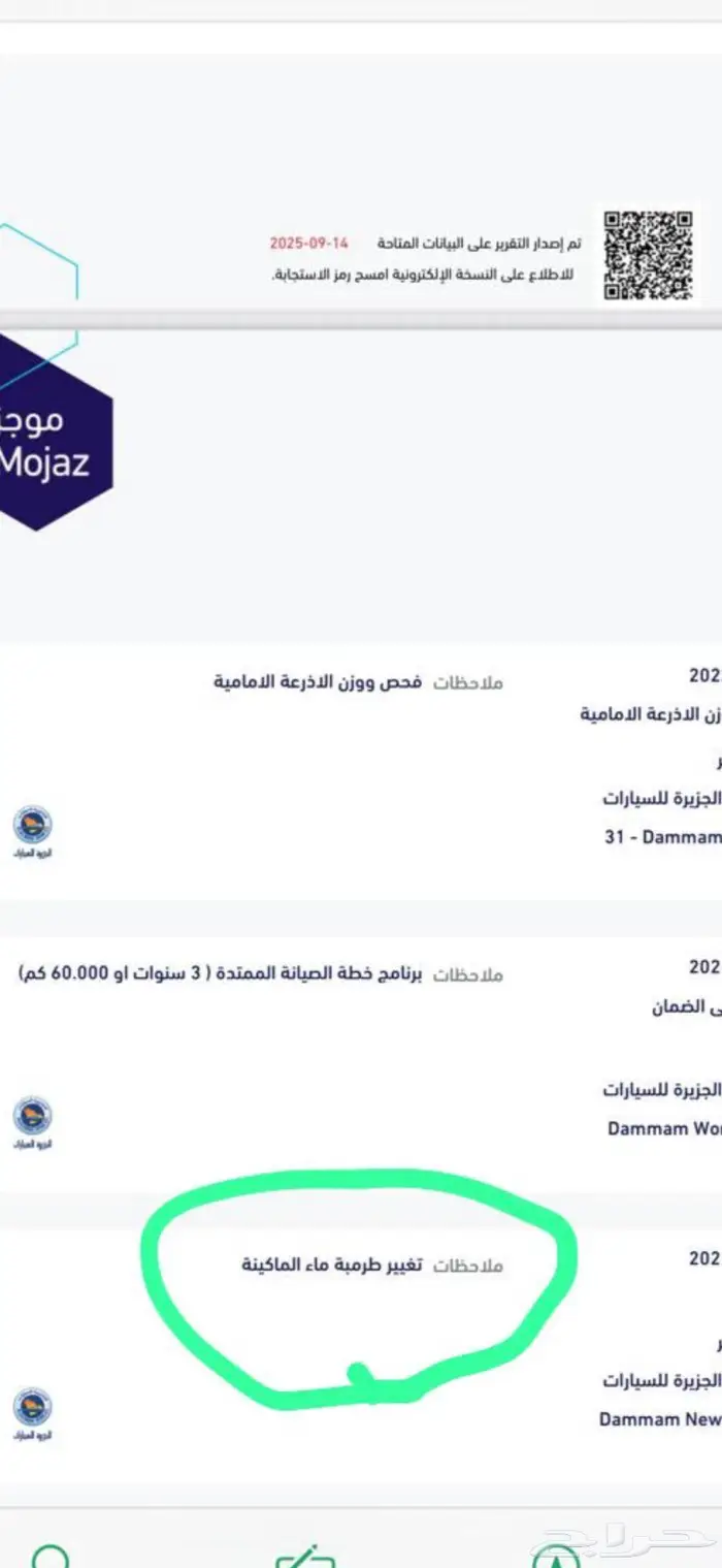 تورس مخزن 2014 مصدوم خفيف 16
