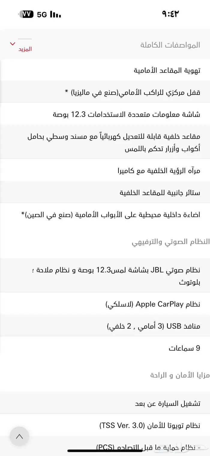 كامري لومير 2025 وارد عبداللطيف جميل 22
