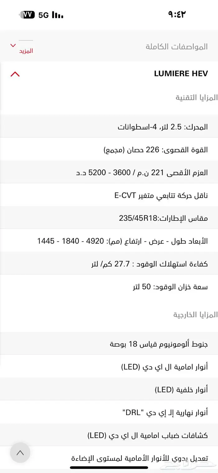 كامري لومير 2025 وارد عبداللطيف جميل 19