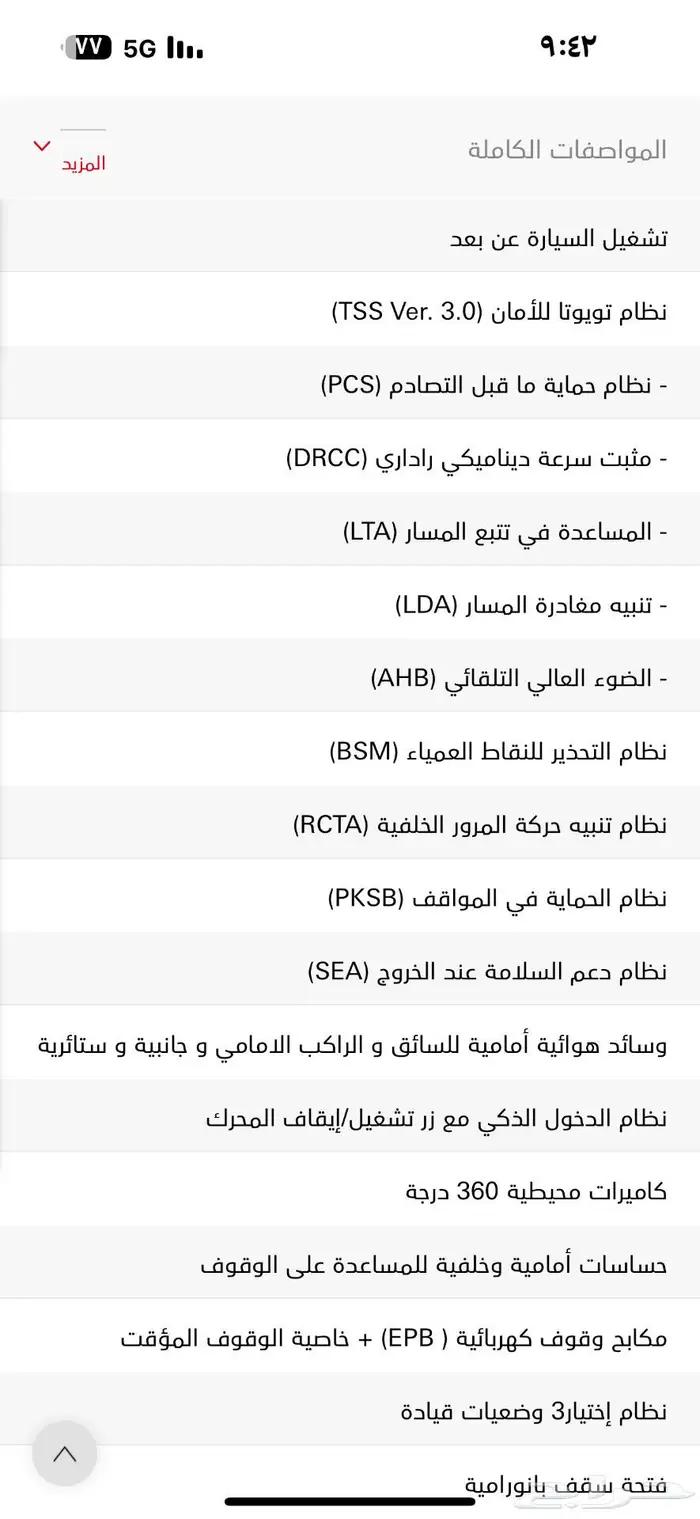 كامري لومير 2025 وارد عبداللطيف جميل 20
