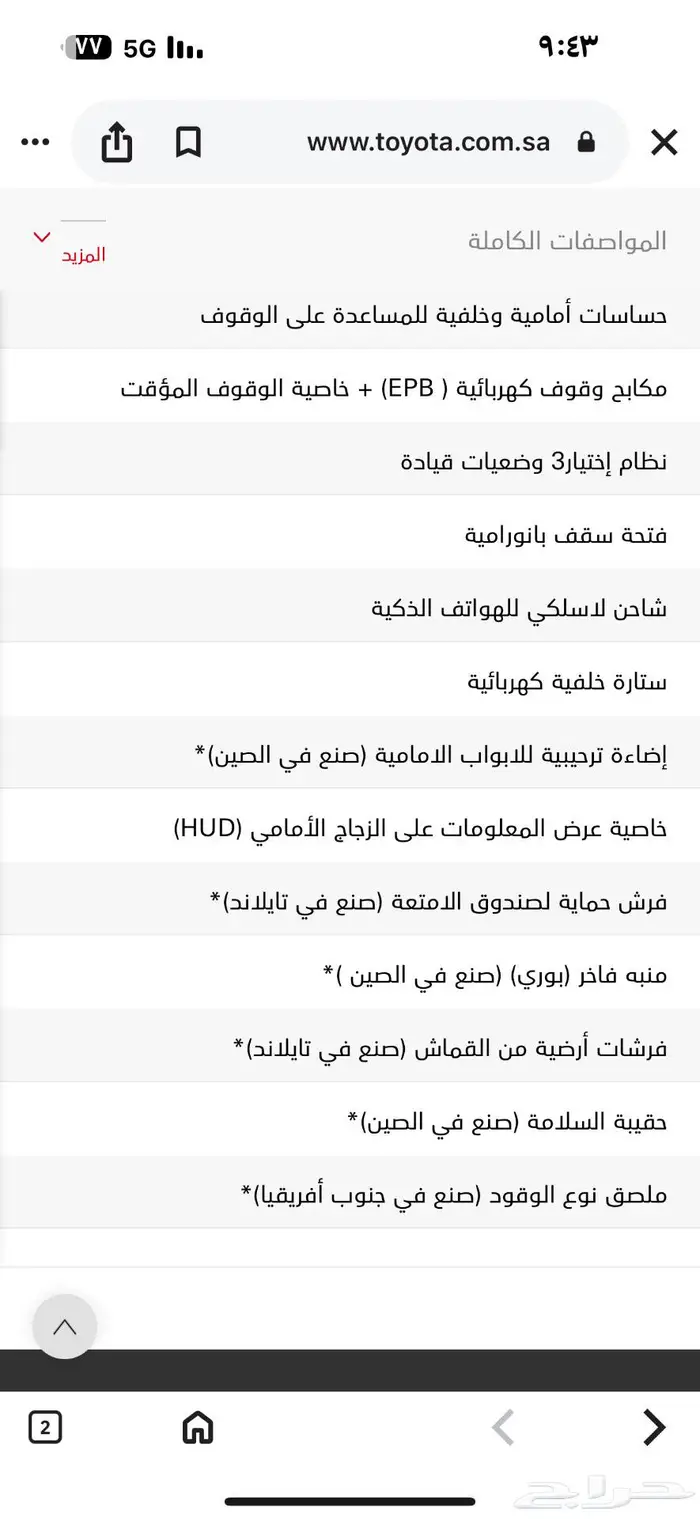 كامري لومير 2025 وارد عبداللطيف جميل 21