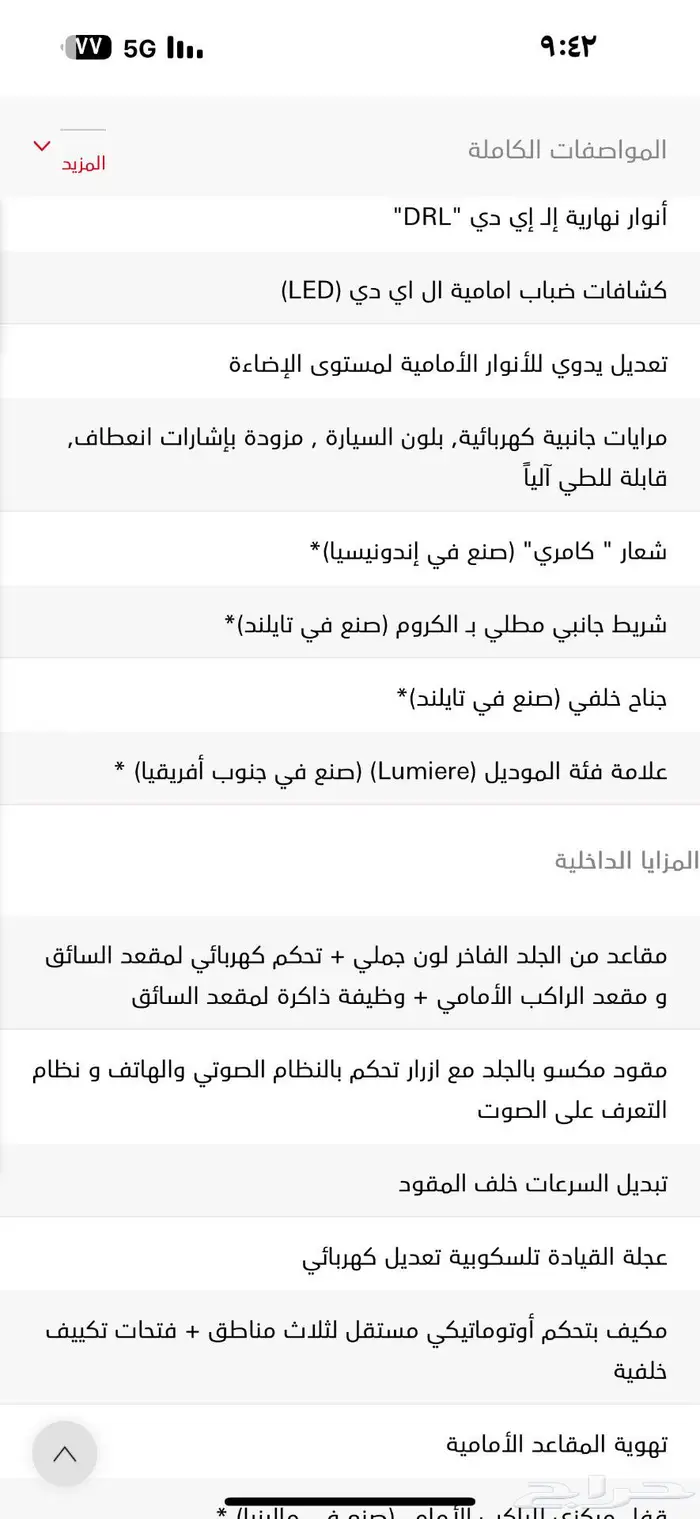 كامري لومير 2025 وارد عبداللطيف جميل 23