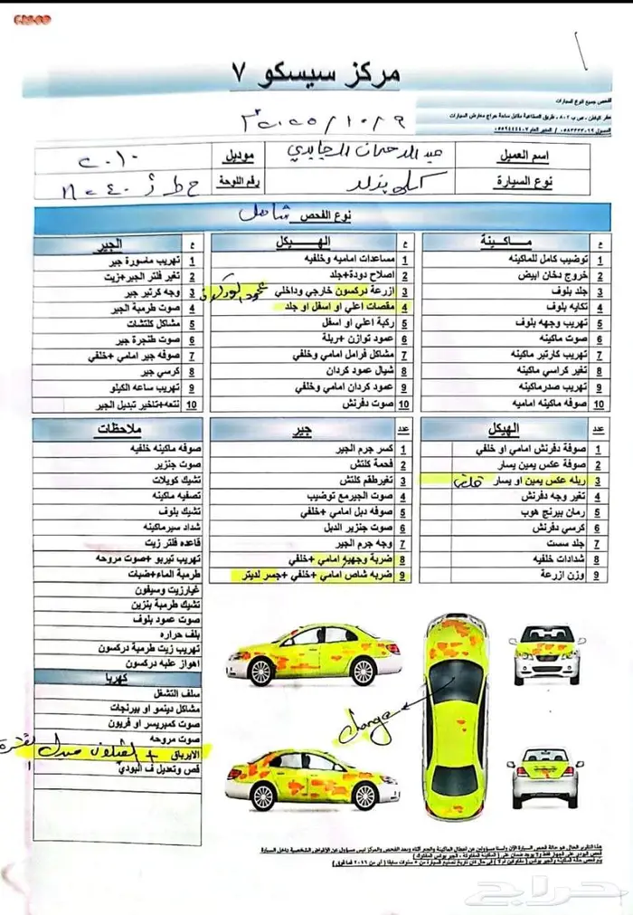 كرايسلر srt8 2010 14