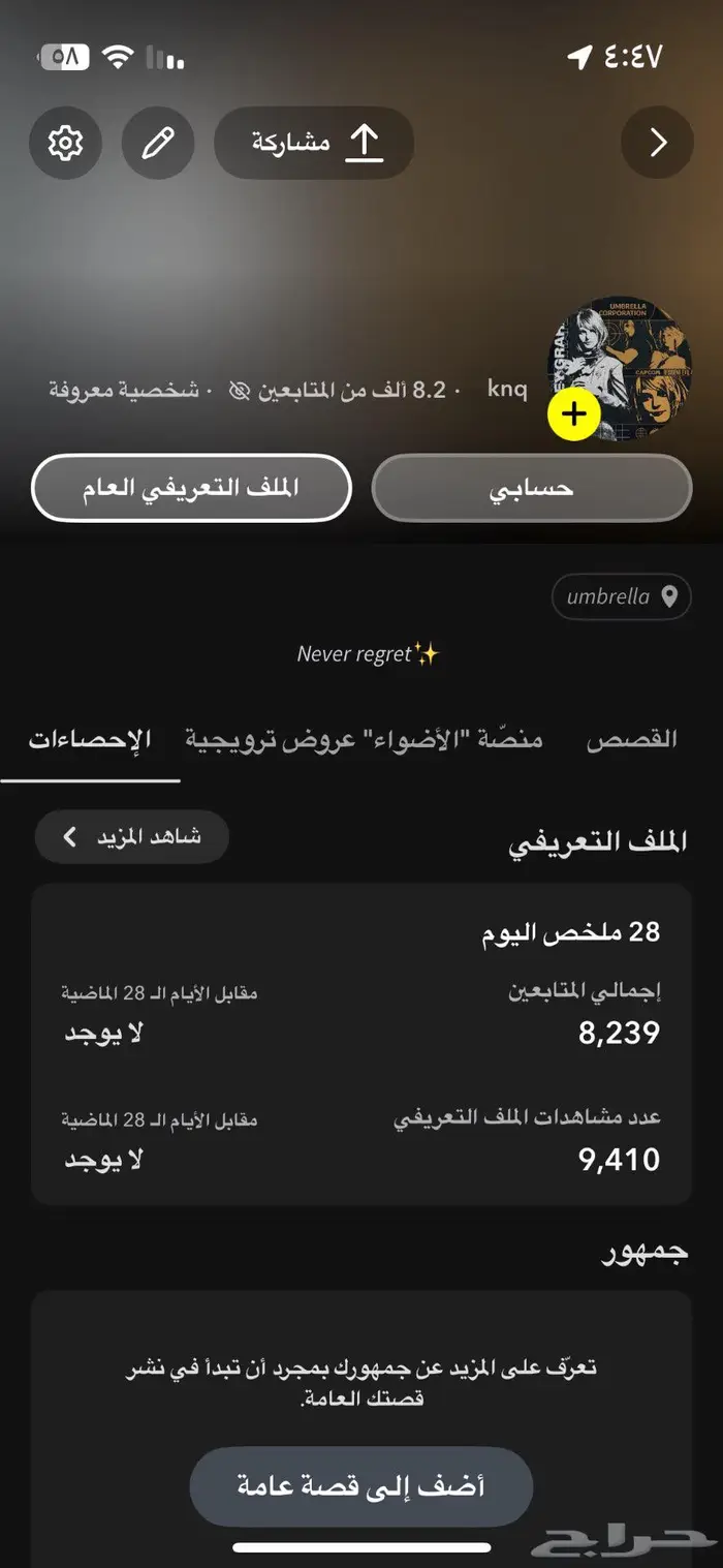 سناب 8k 0