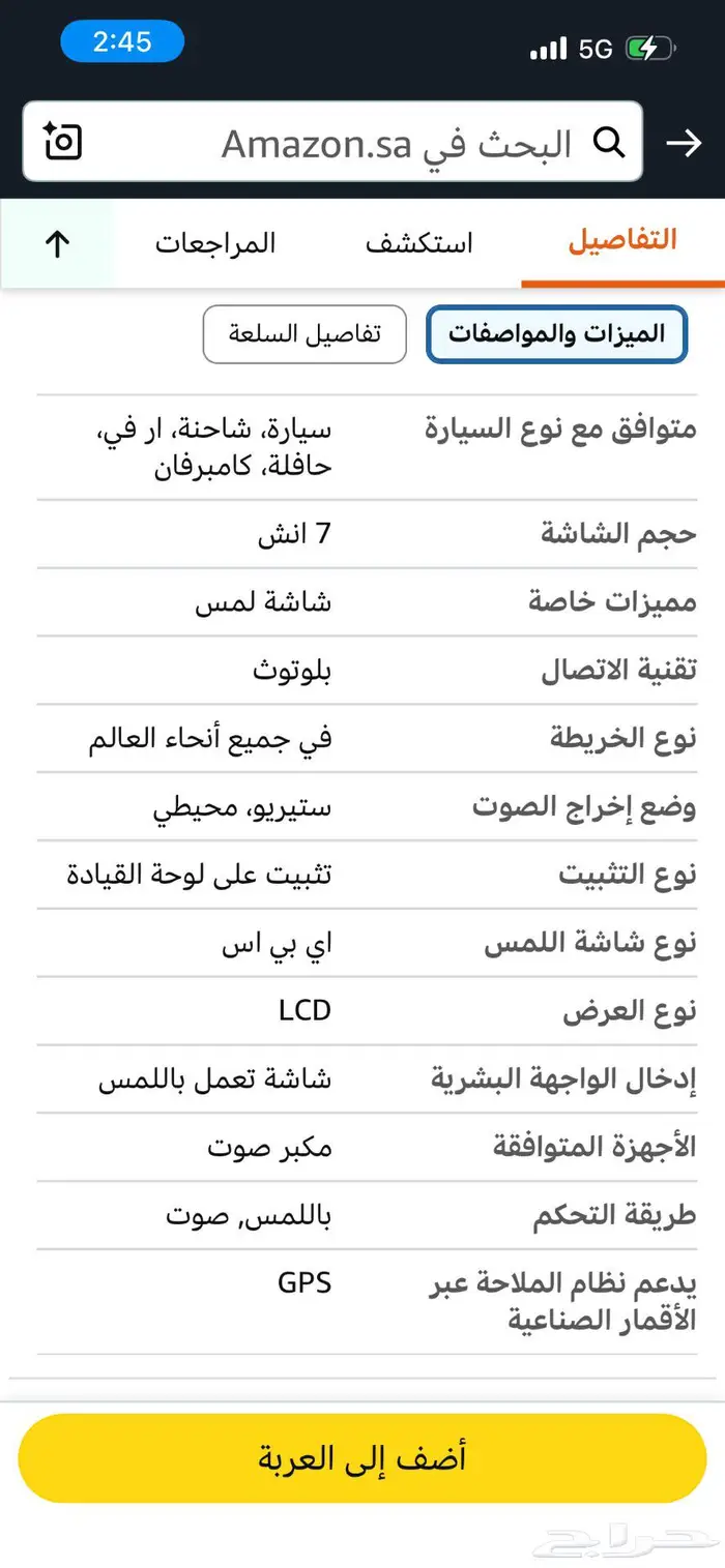 شاشة ابل كار بلاي واندرويد اوتو 2