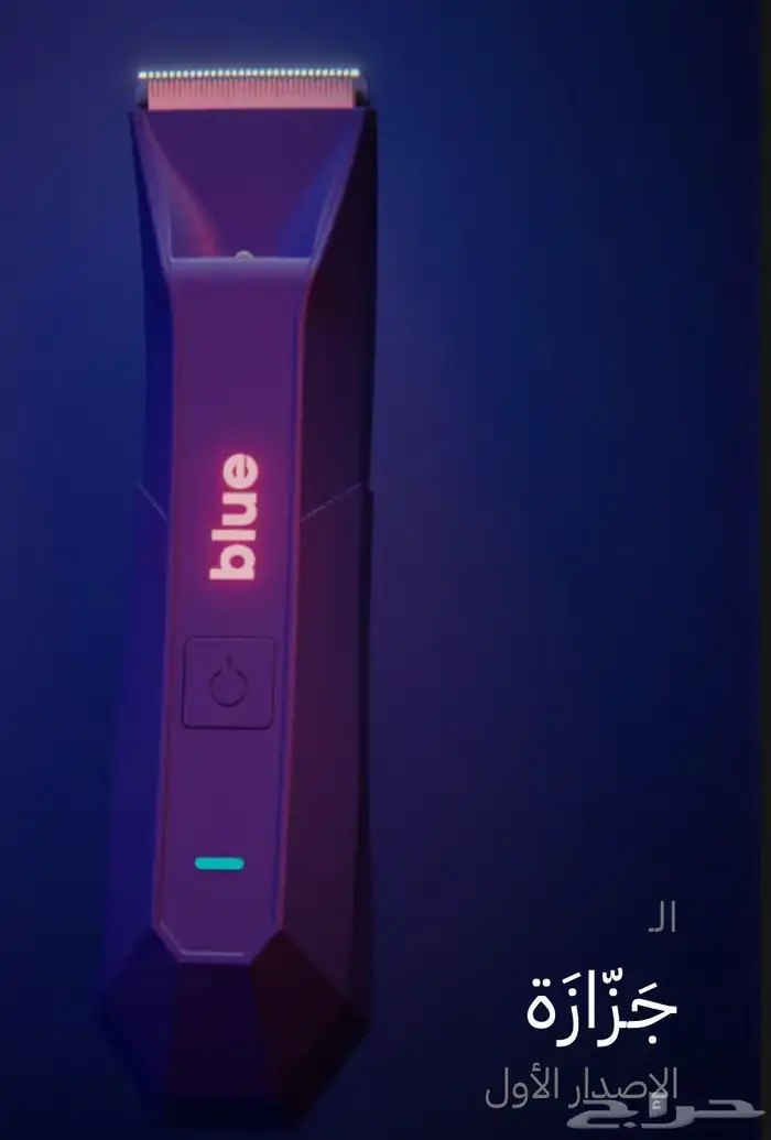 ماكينة حلاقة الجزازة Blue 0