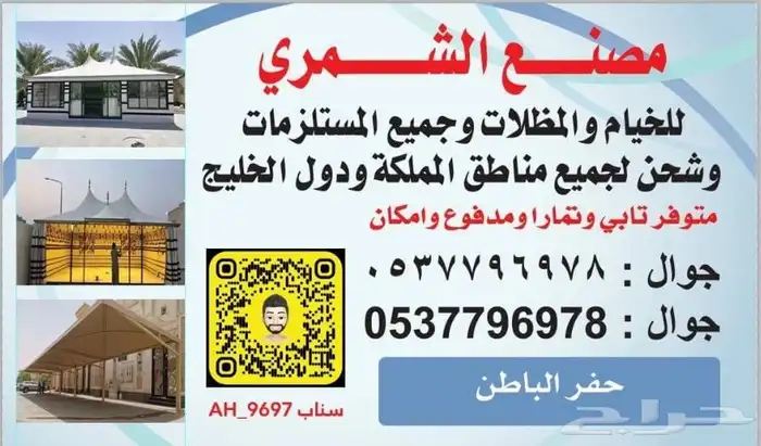 خيام قبب وملكيه وثابته والصقور وبيوت شعر وجلسات كشتات اغطيه 2