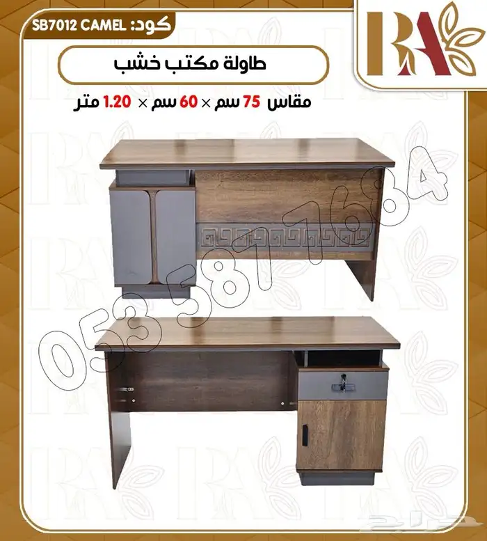 طاوله مكتب خشب 2