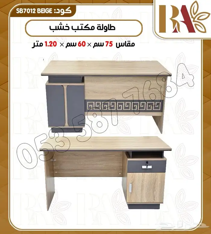 طاوله مكتب خشب 4