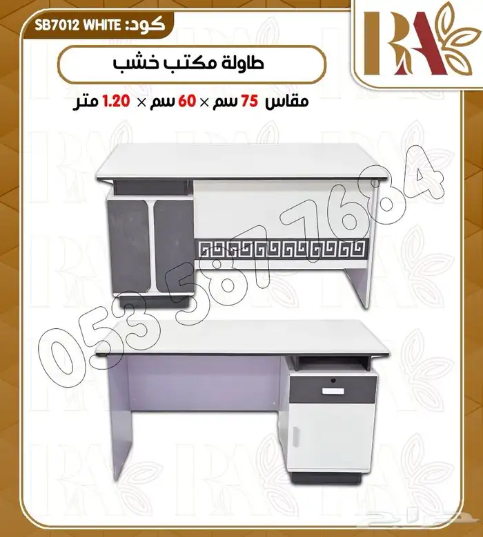 طاوله مكتب خشب 0