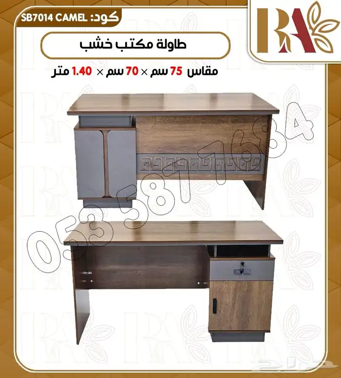 طاوله مكتب خشب 1