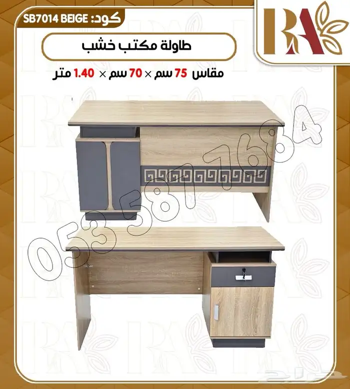 طاوله مكتب خشب 5