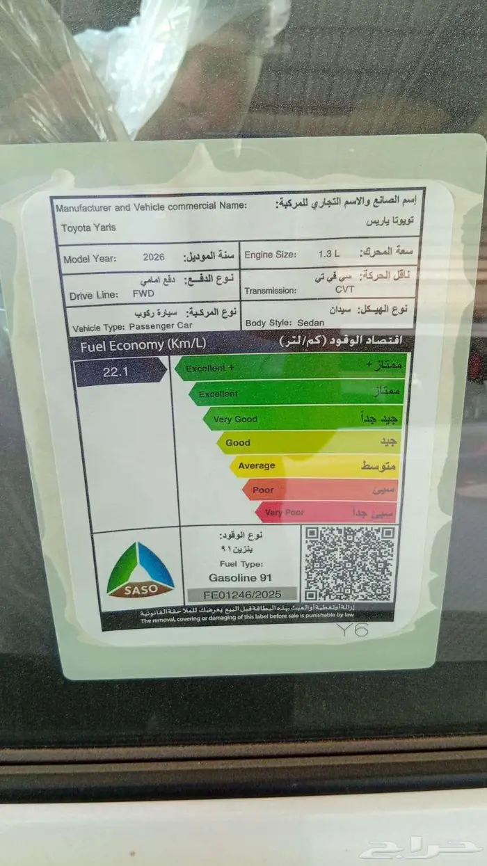 تويوتا يارس YX2026 ابيض فل كامل 7
