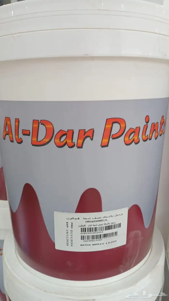 دهانات الدار اصباغ 0
