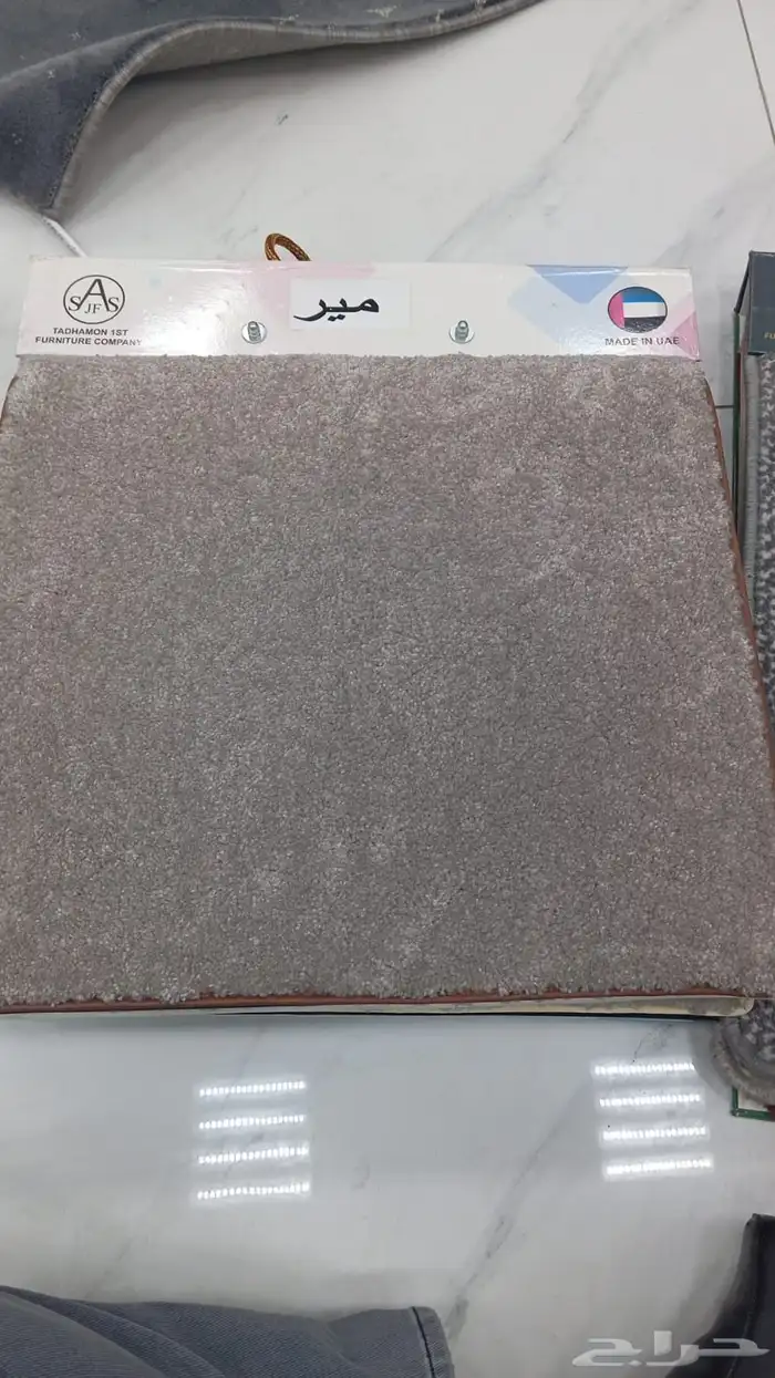 موكيت مكاتب وموكيت معارض وموكيت ساده ومشجر 3