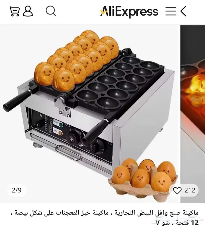 جهاز وافل على شكل بيض 5