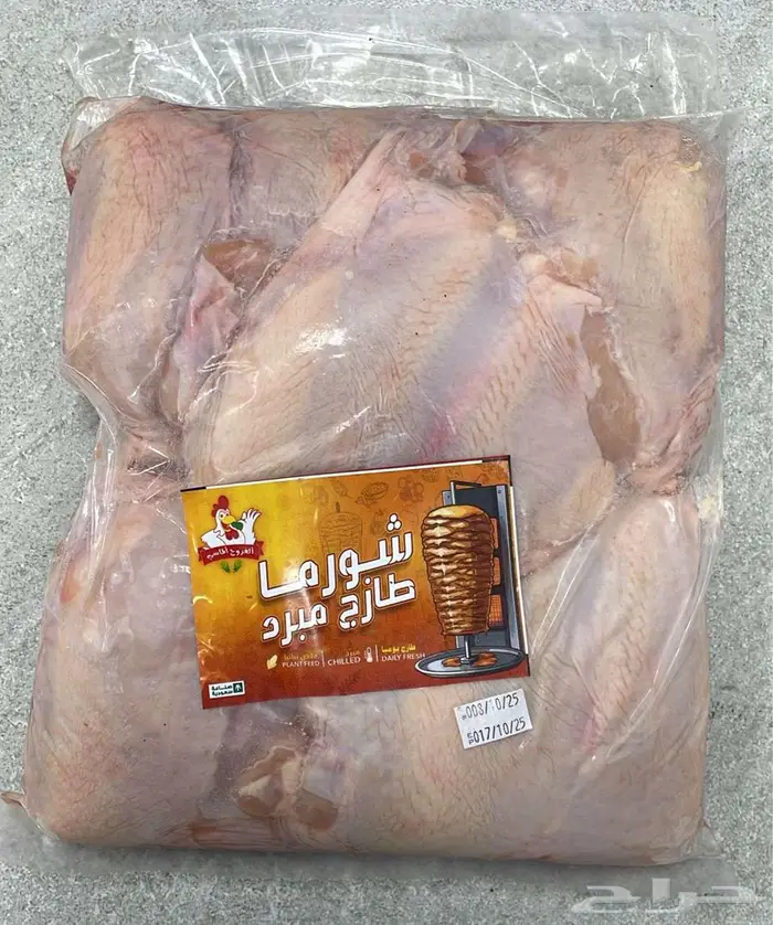 شاورما طازجة توزيع يومي 0