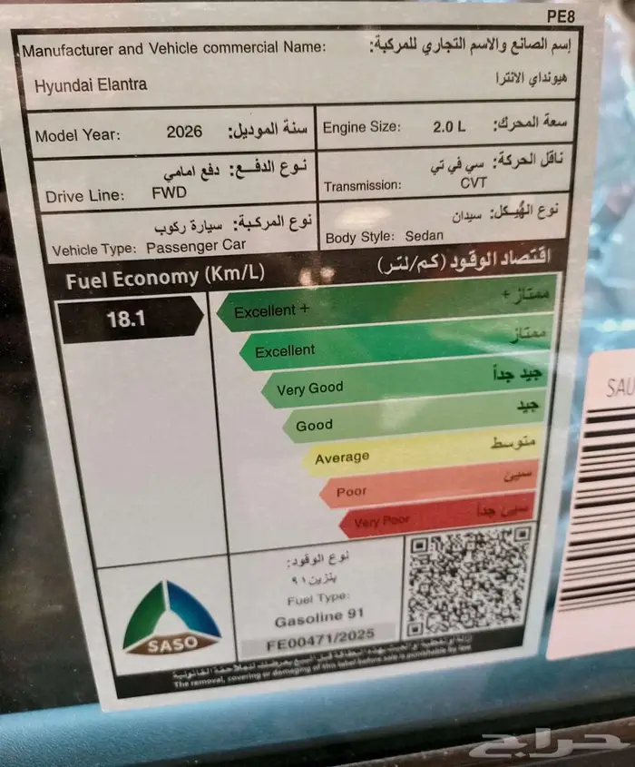 هيواندي سمارت 6