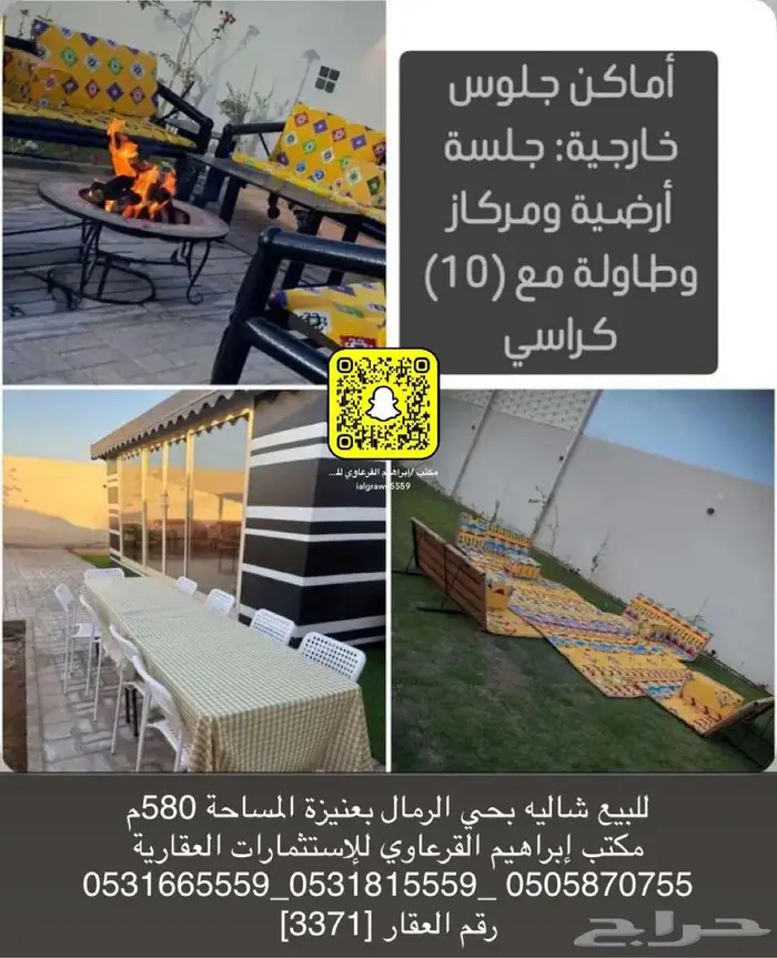 للبيع شاليه بحي الرمال بعنيزة 5