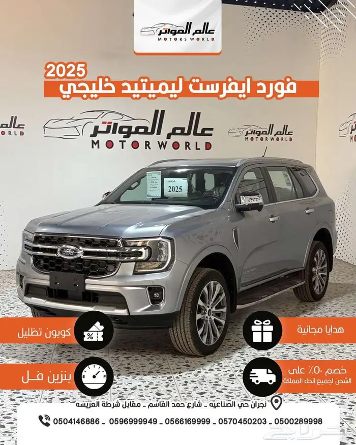 فورد ايفرست 2025 ليميتيد خليجي 0