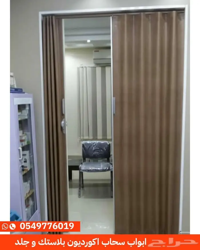 ابواب سحاب اكورديون جلد بلاستيك بسعر المصنع 6
