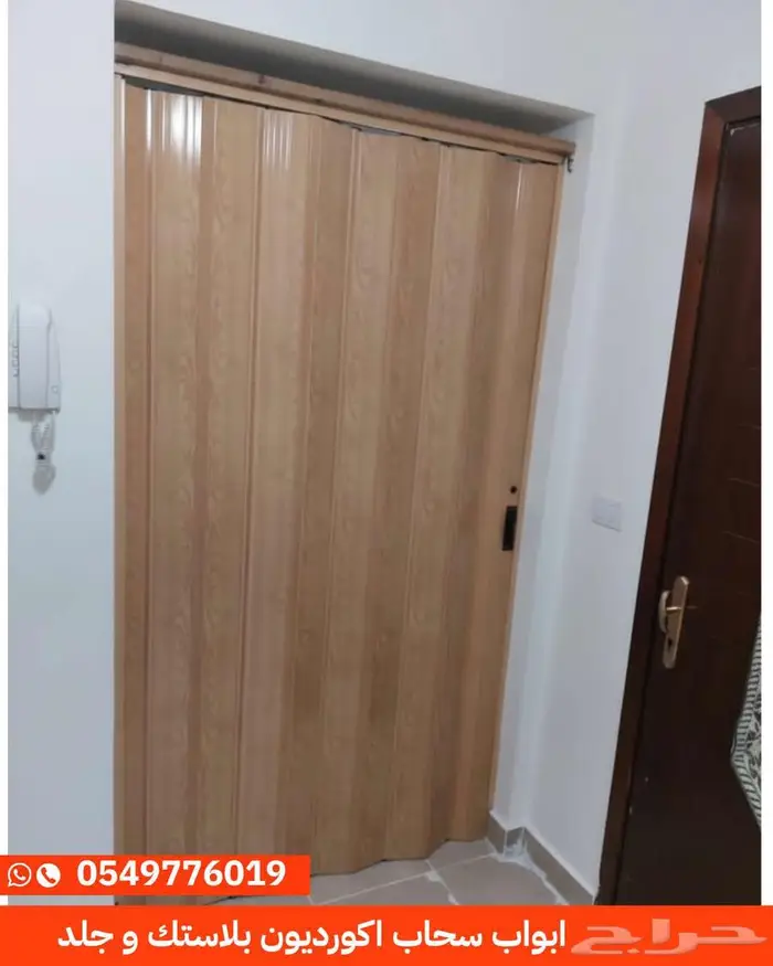 ابواب سحاب اكورديون جلد بلاستيك بسعر المصنع 2
