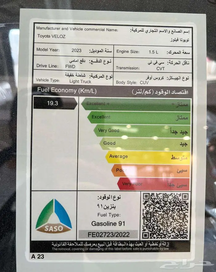تويوتا فيلوز GLX 2025 سعودي اصدار لوحات فوري . 1