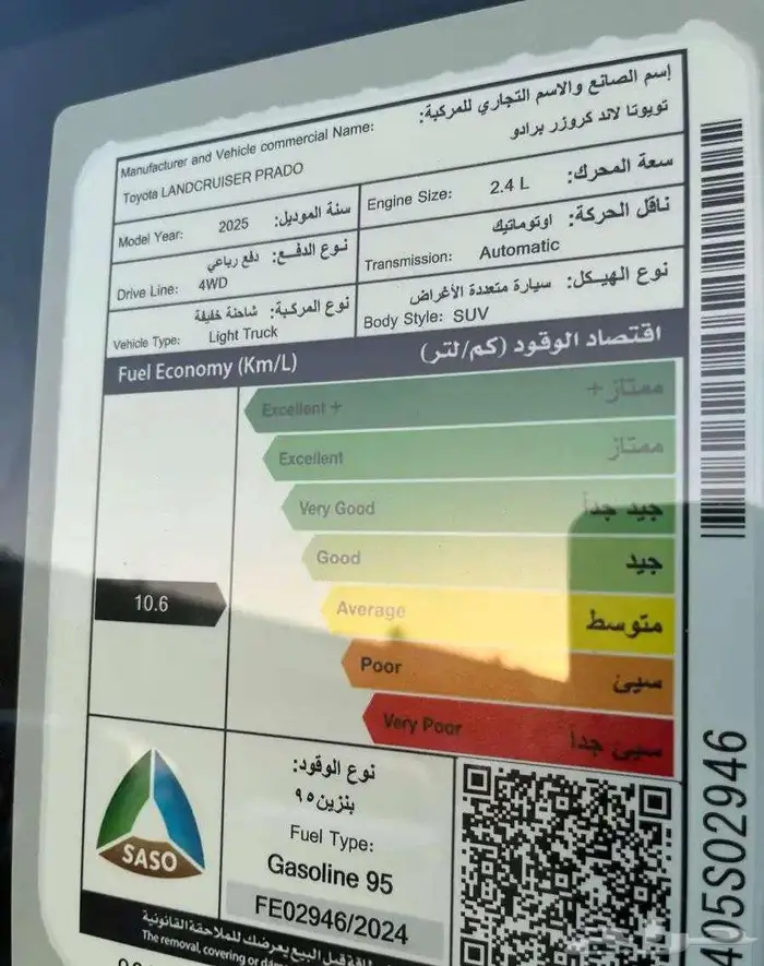 تويوتا برادو TXL3 بنزين 2025 9